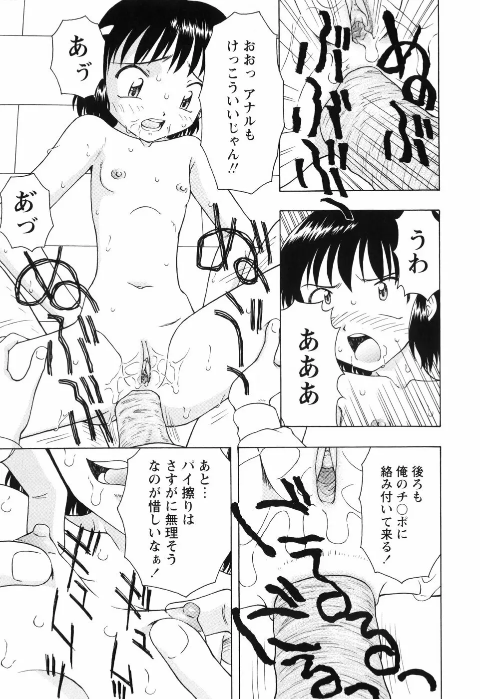 ちいさいまほう Page.163