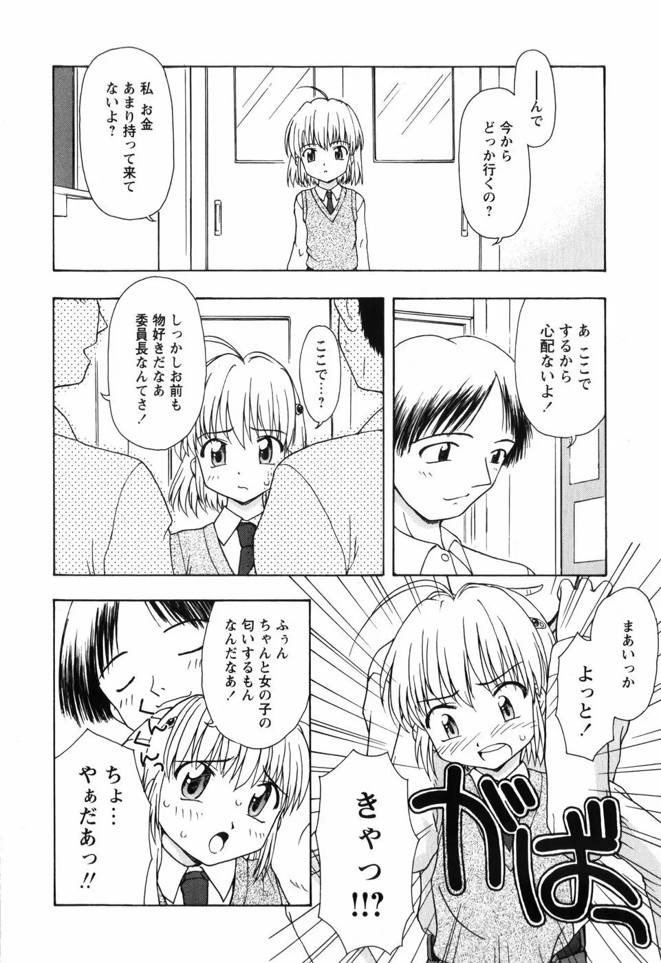 ちいさいまほう Page.170