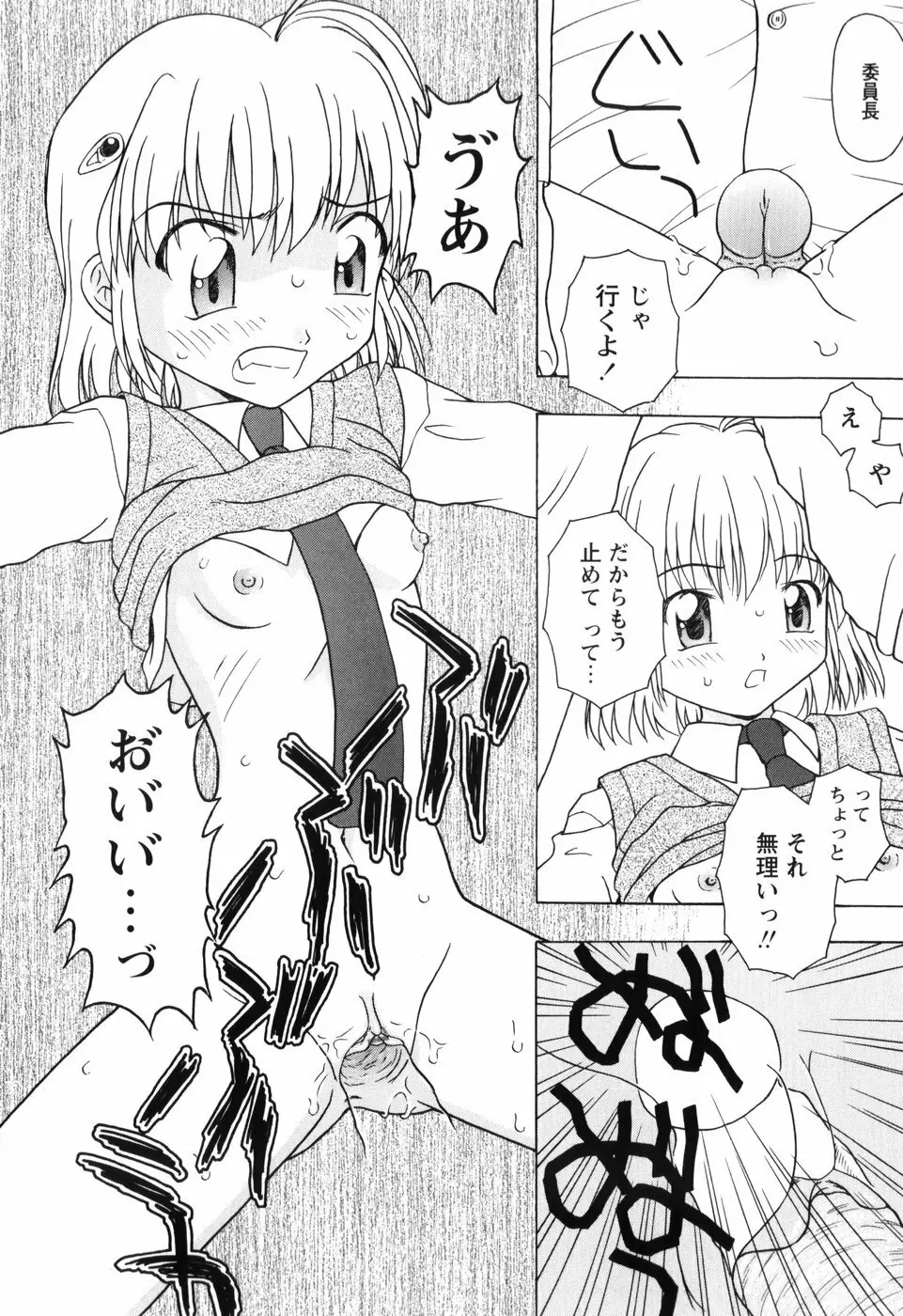 ちいさいまほう Page.174