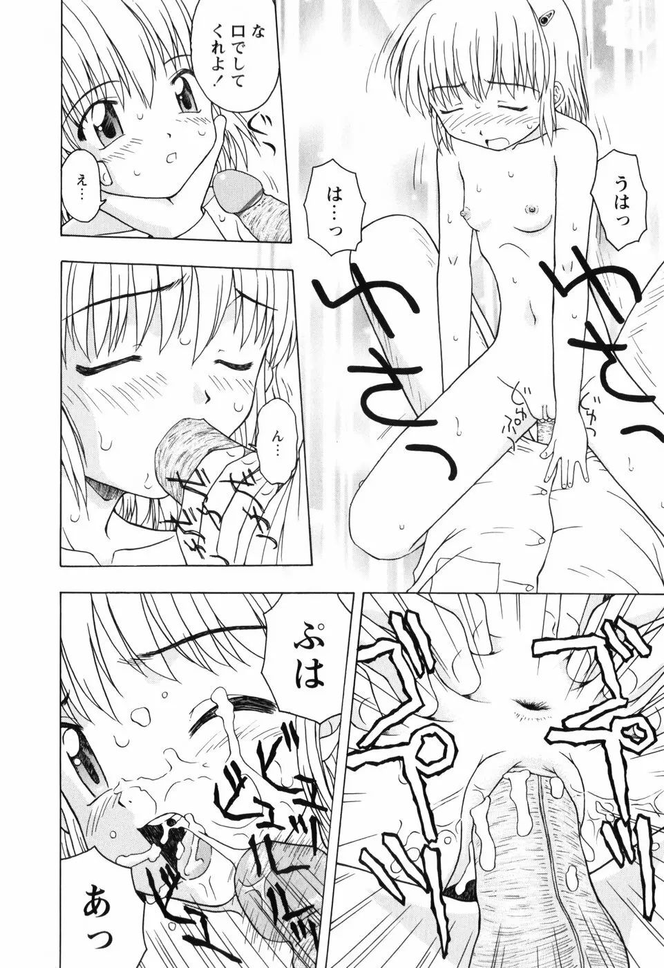 ちいさいまほう Page.178