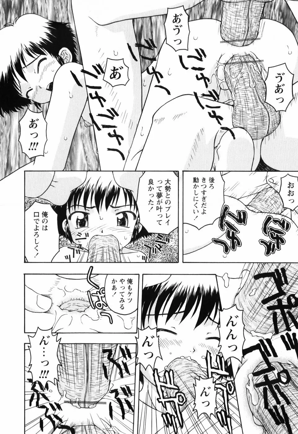 ちいさいまほう Page.34