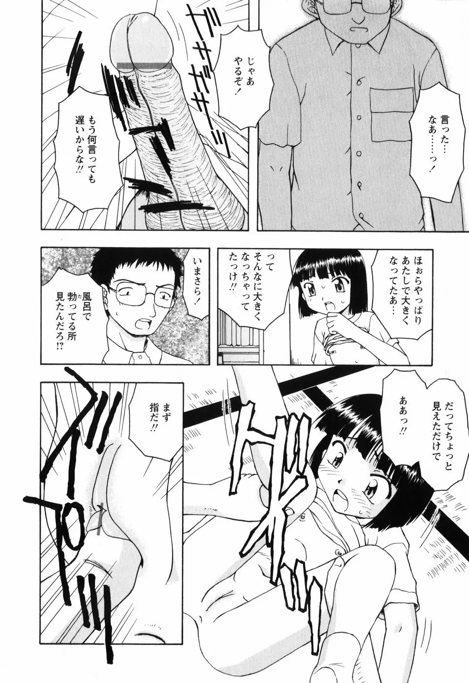 ちいさいまほう Page.46