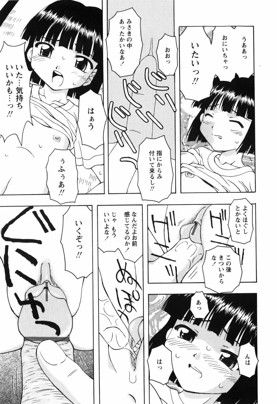 ちいさいまほう Page.47