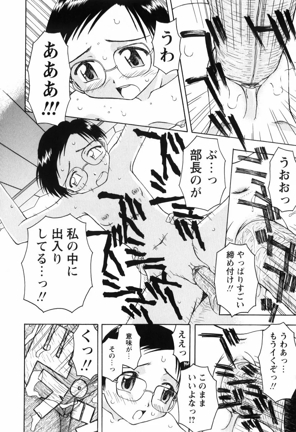 ちいさいまほう Page.82