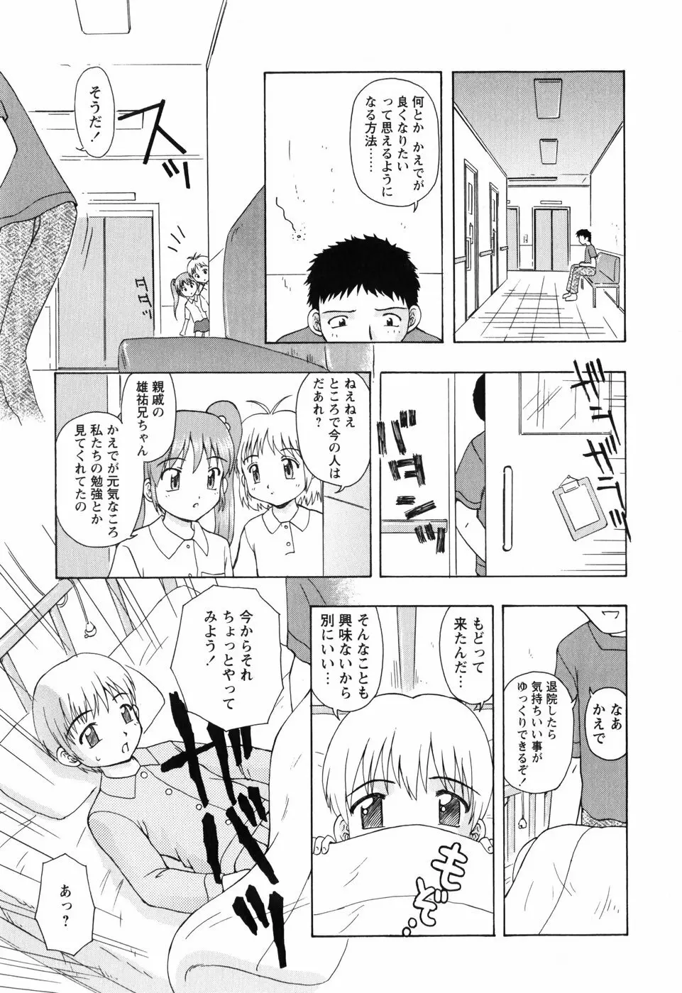 ちいさいまほう Page.91