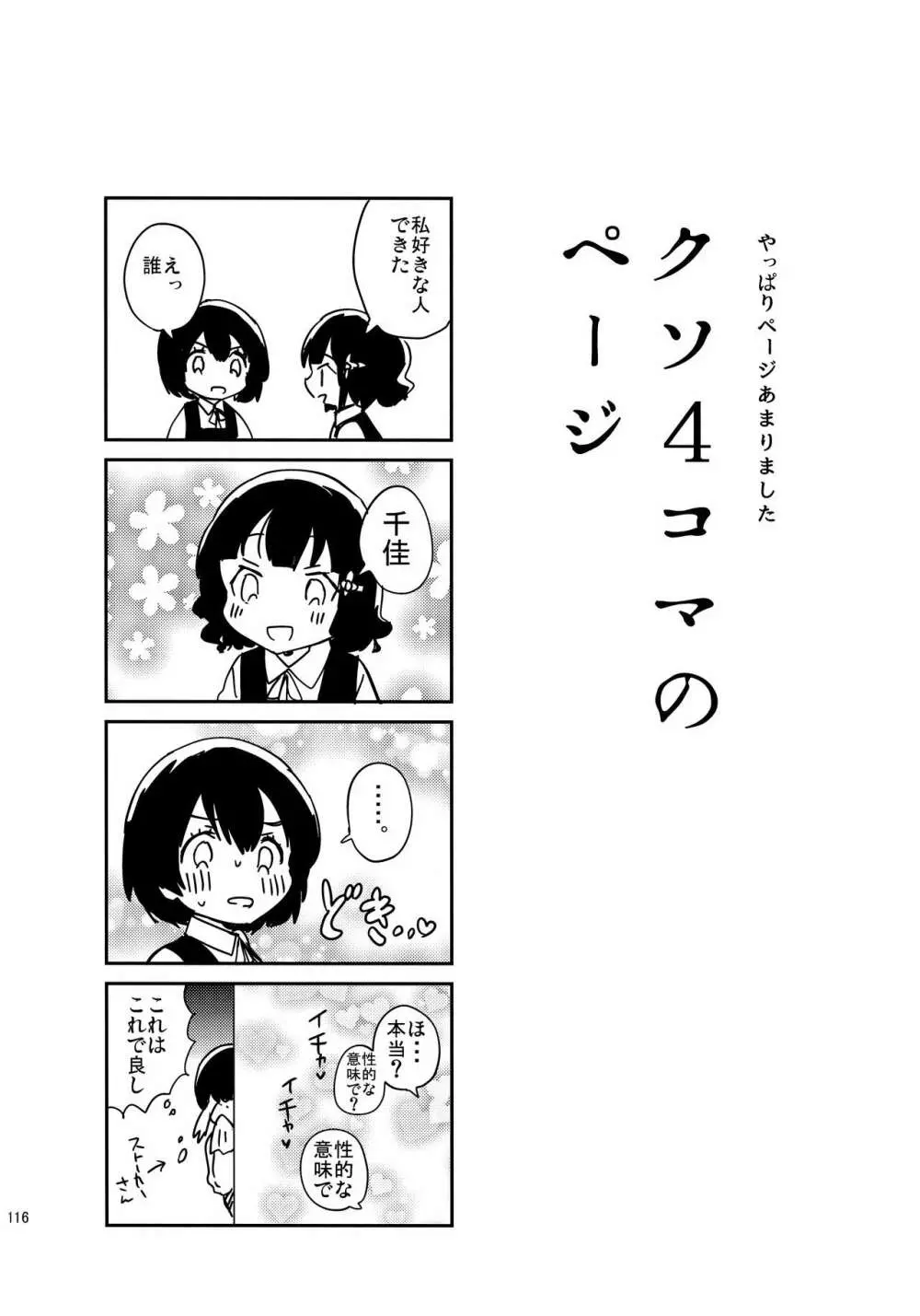 ラブレターはどこに行ったのか? Page.14