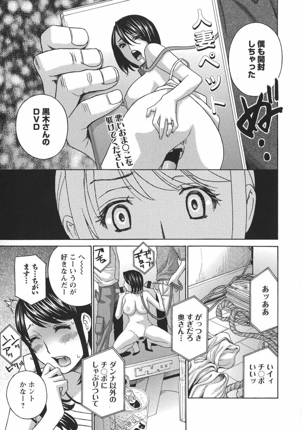 人妻肉人形まゆら Page.10