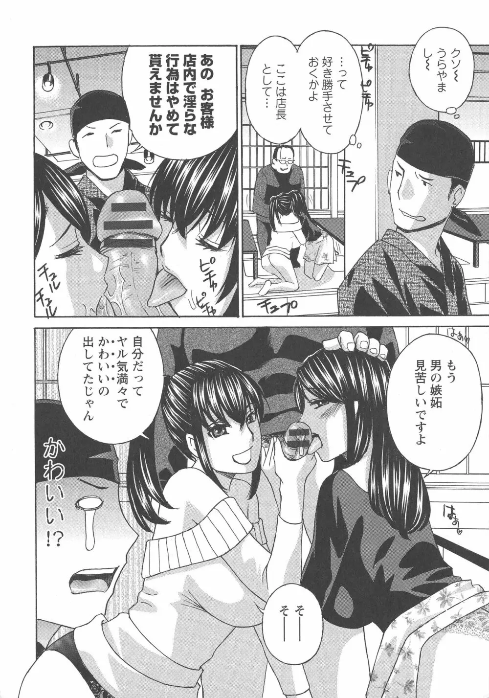 人妻肉人形まゆら Page.185