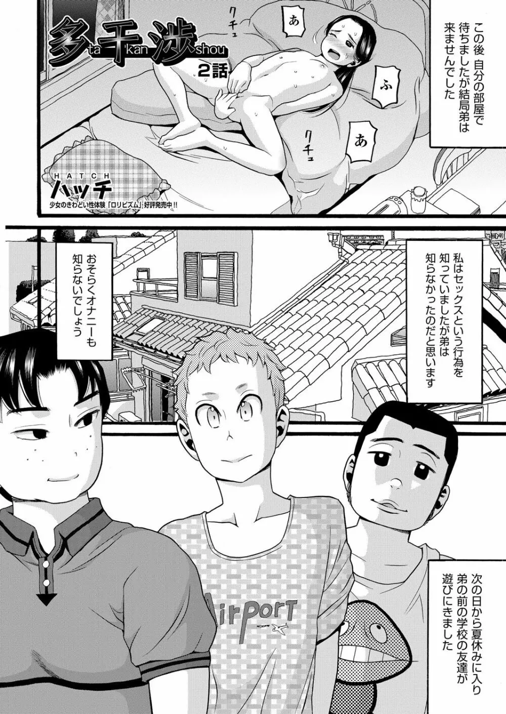 多干渉 Page.18