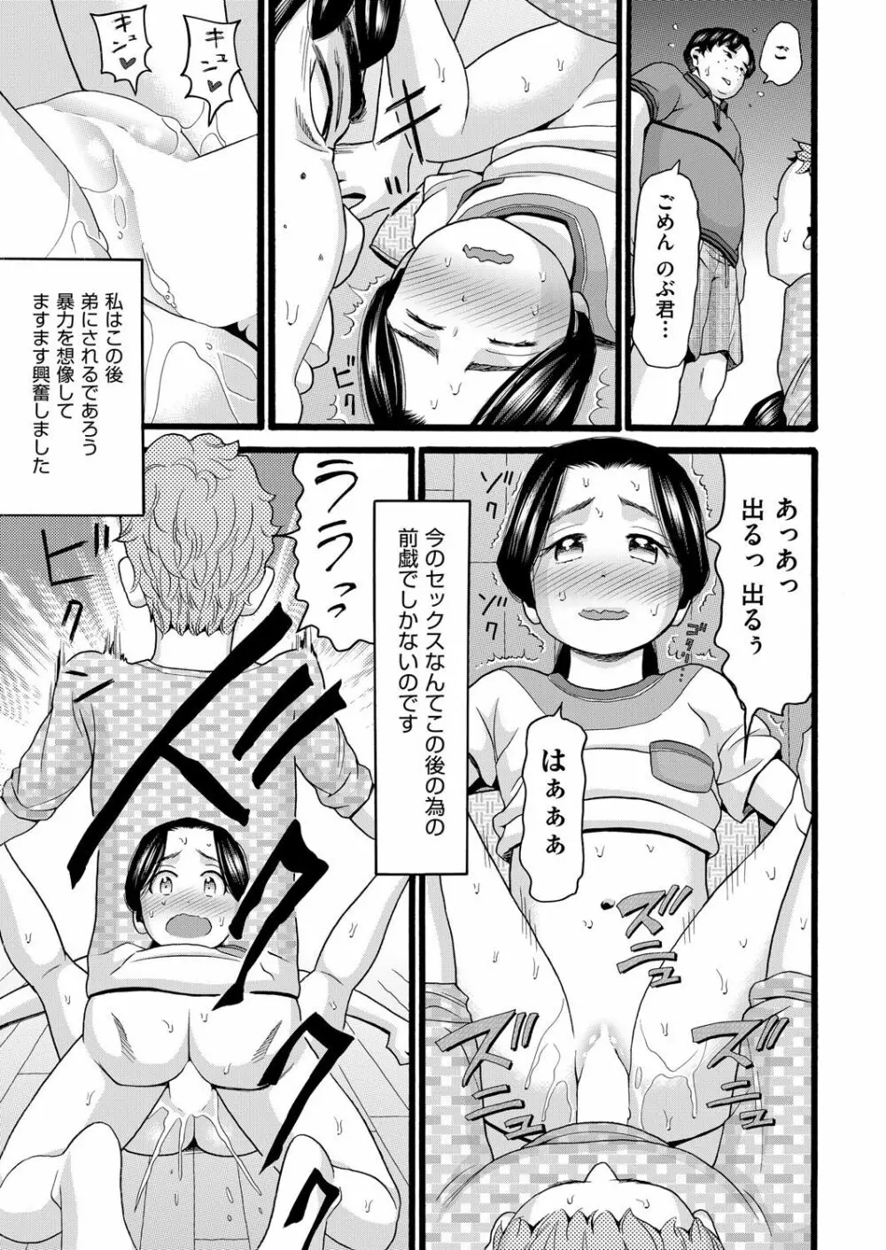 多干渉 Page.29