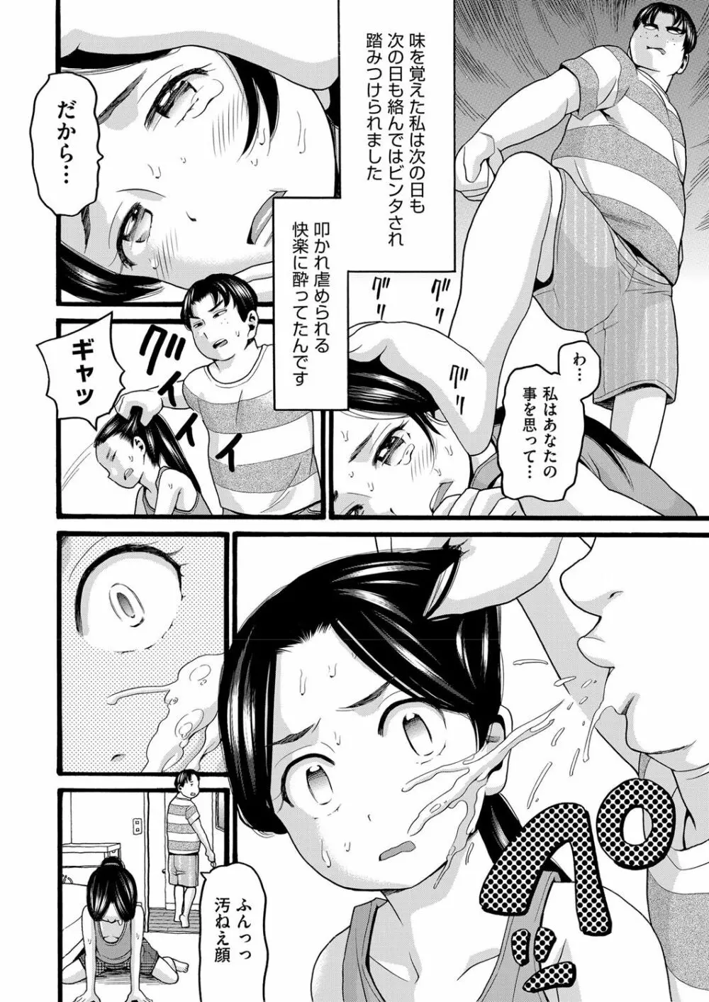 多干渉 Page.8