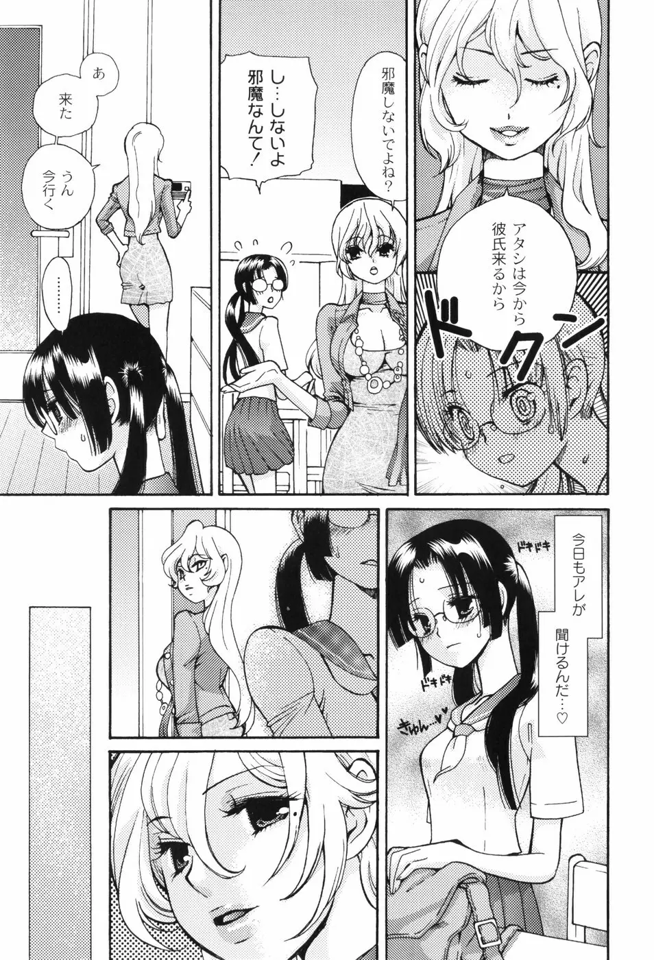 放課後ピンク Page.116