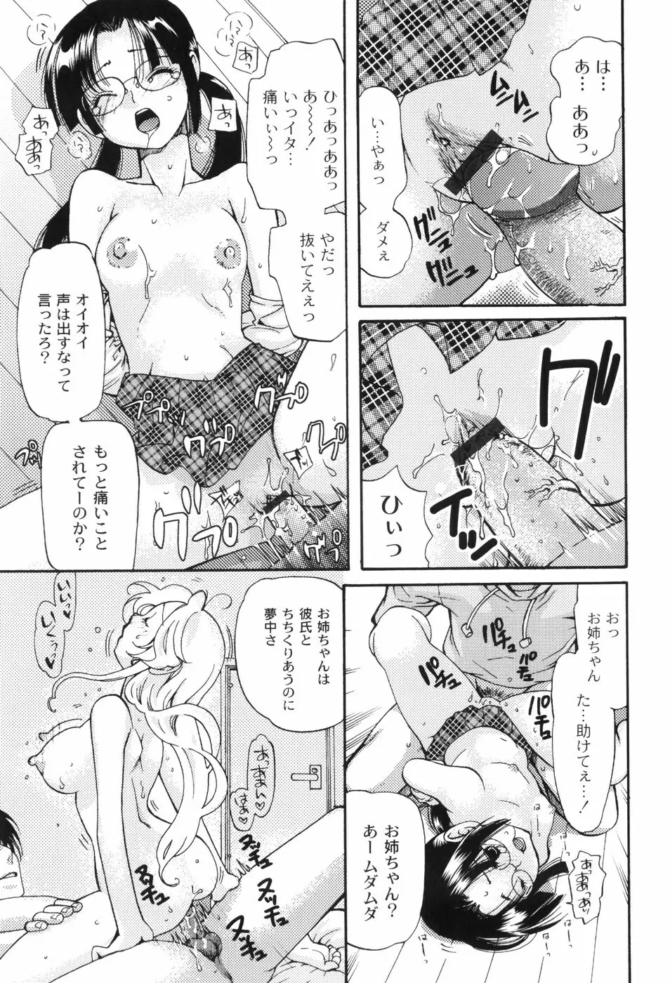 放課後ピンク Page.128