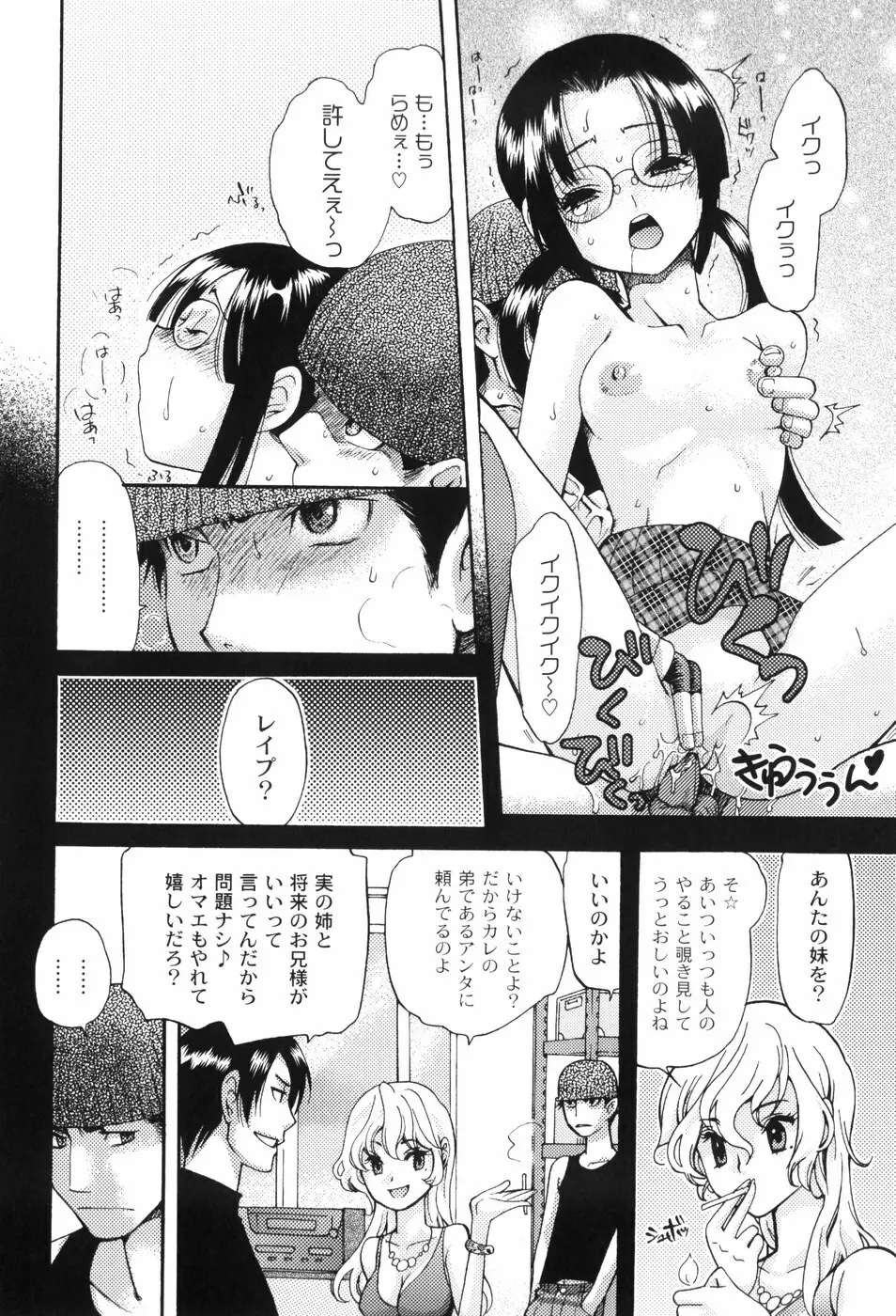 放課後ピンク Page.131