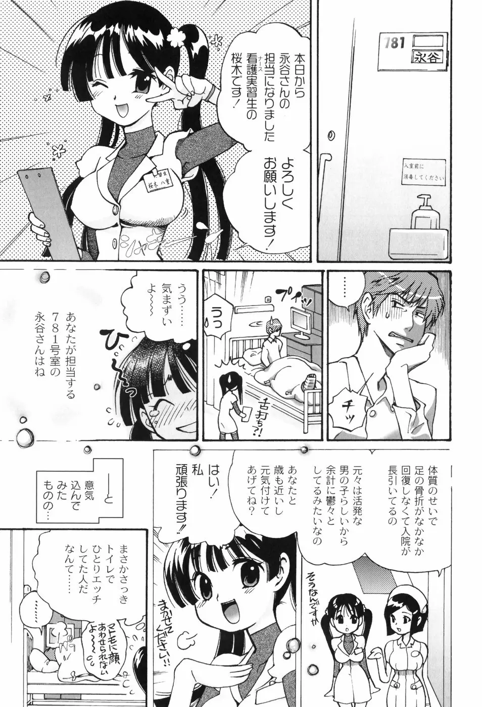 放課後ピンク Page.172