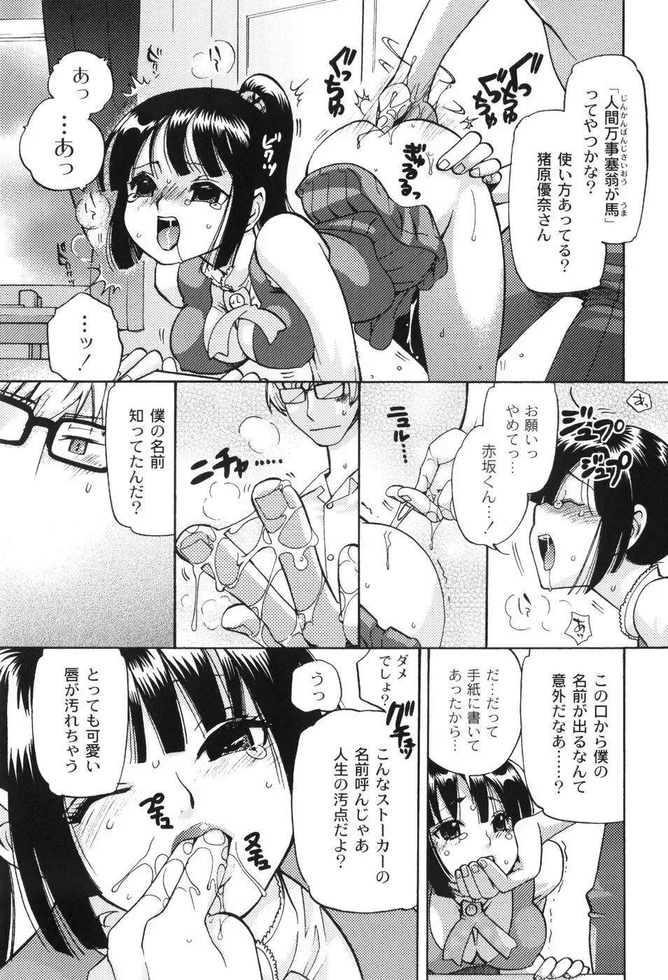 放課後ピンク Page.34