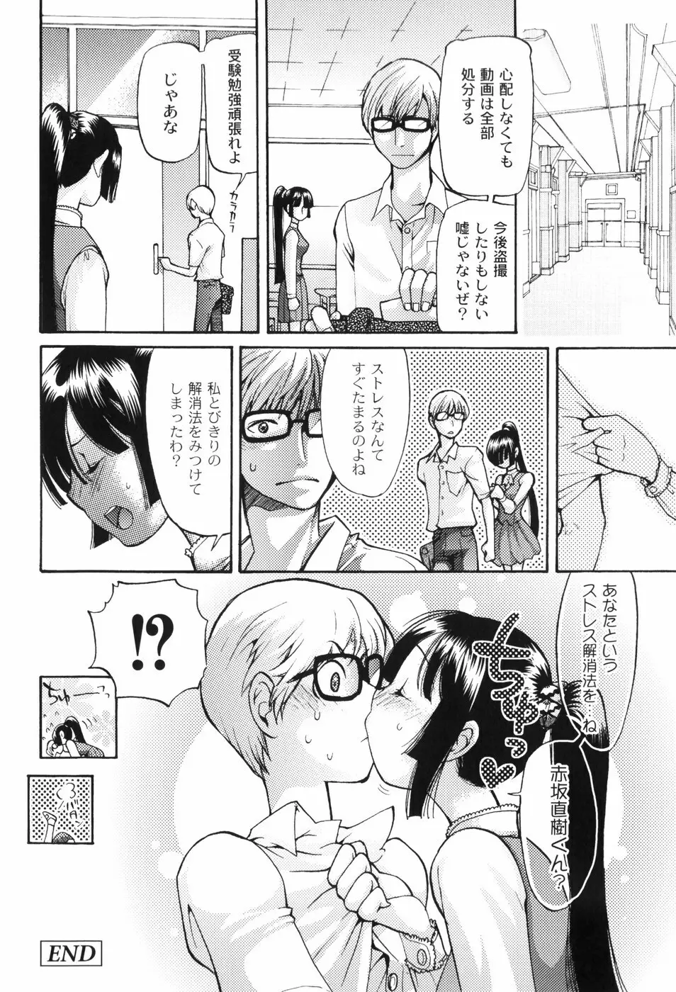 放課後ピンク Page.43