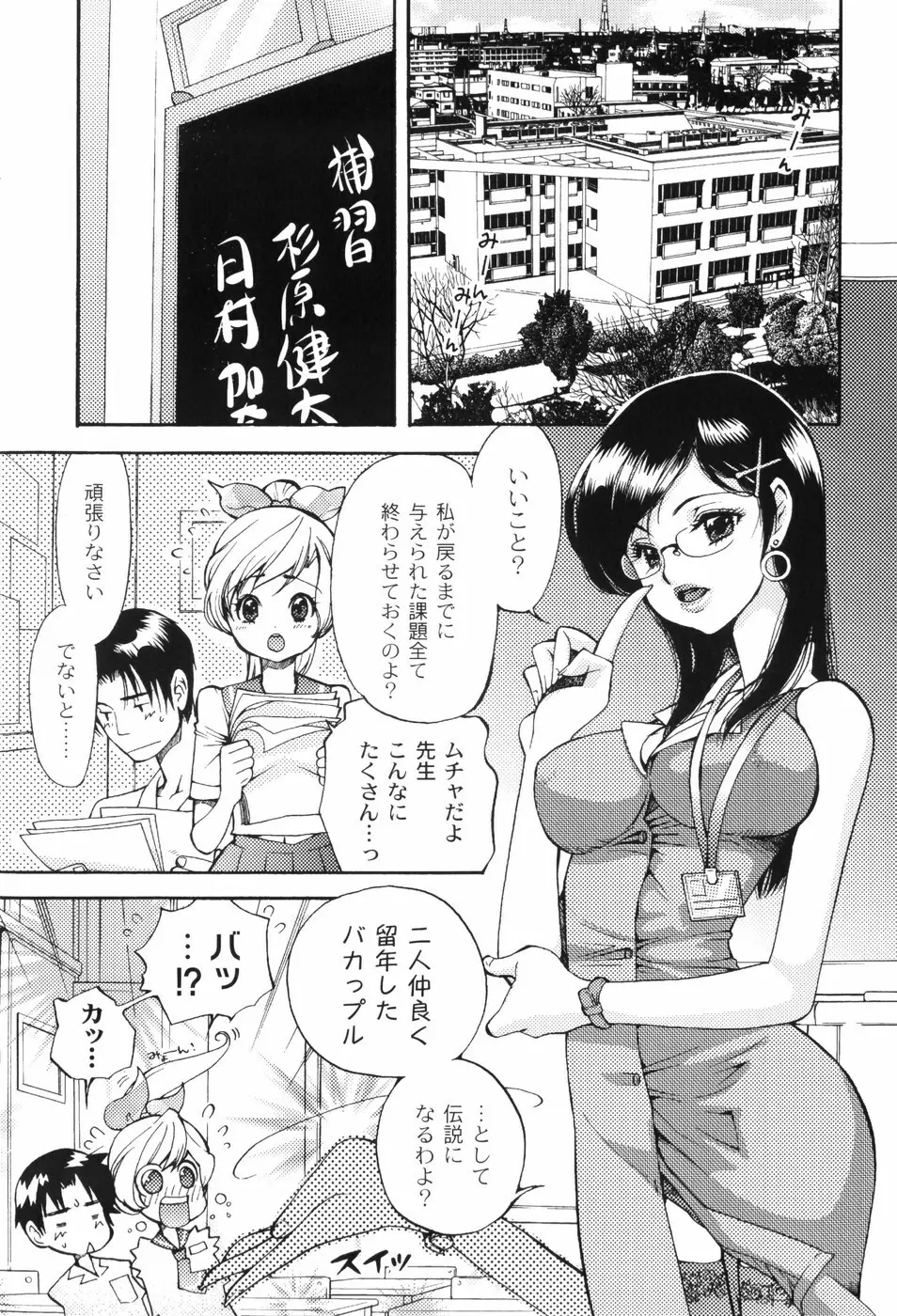 放課後ピンク Page.44