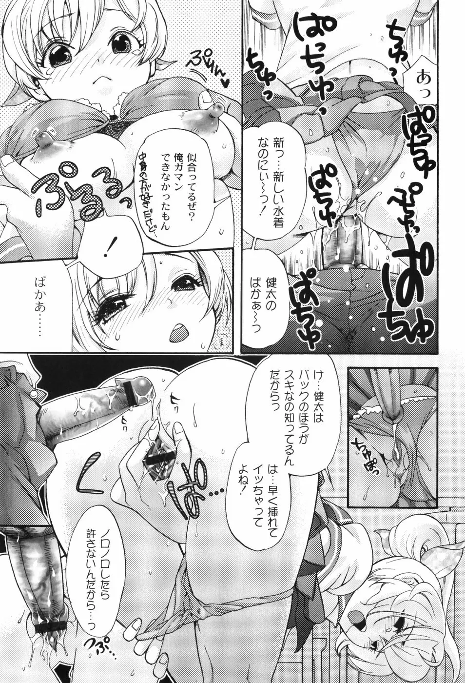 放課後ピンク Page.56