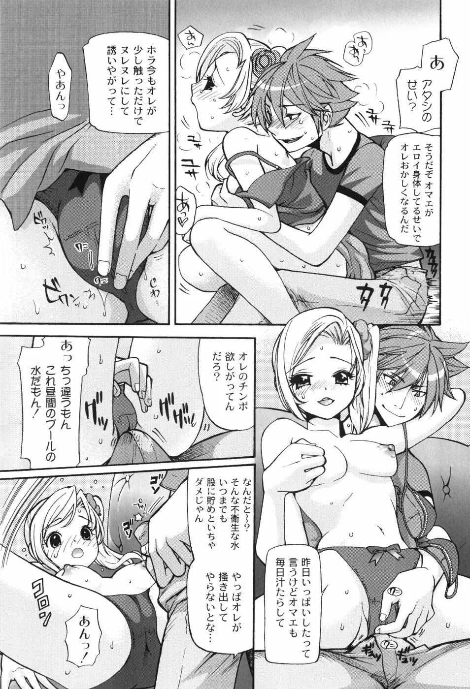 放課後ピンク Page.62