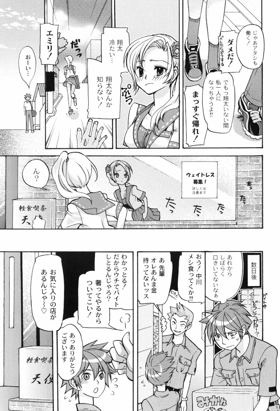 放課後ピンク Page.66