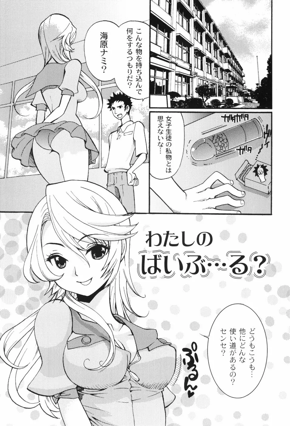 放課後ピンク Page.80