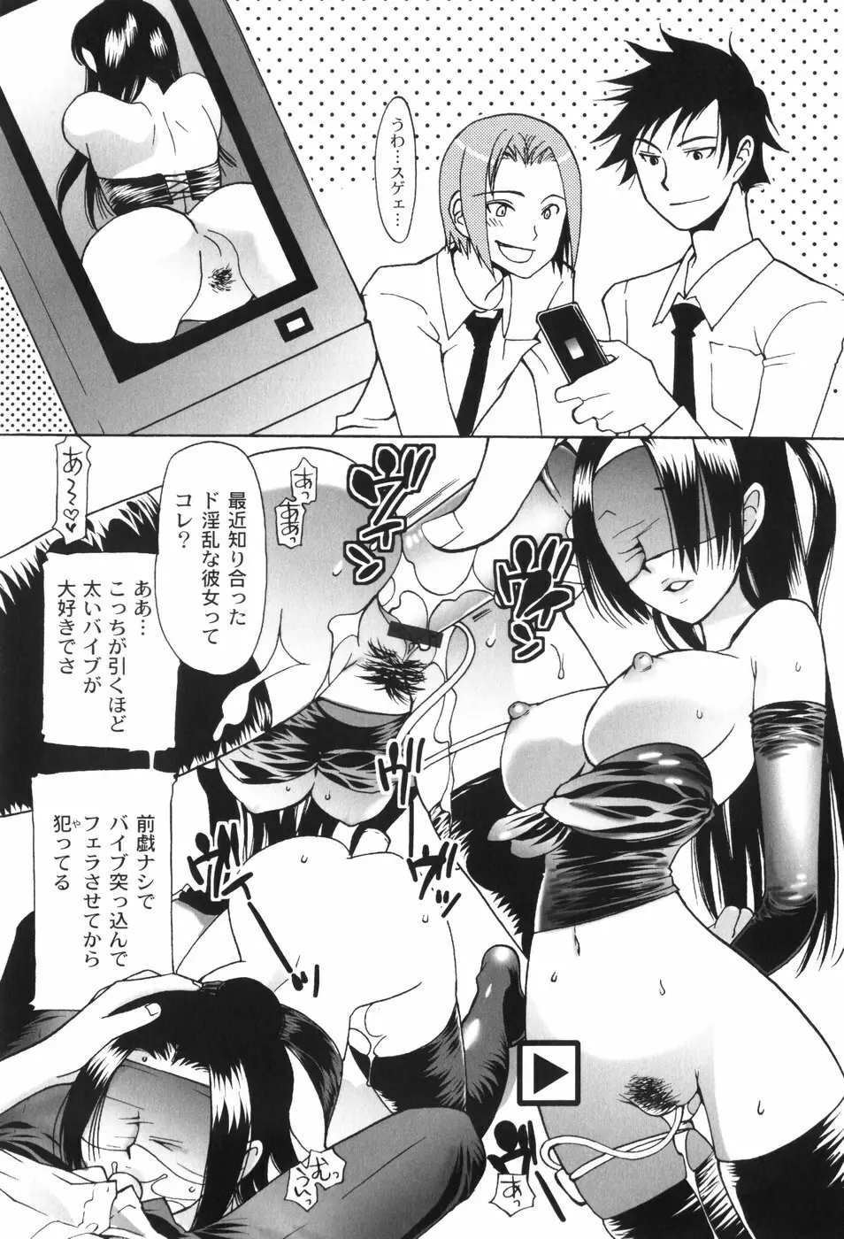 放課後ピンク Page.98