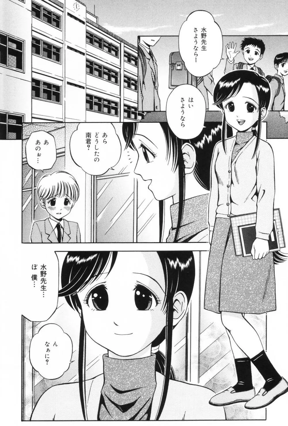 私はメイド Page.100