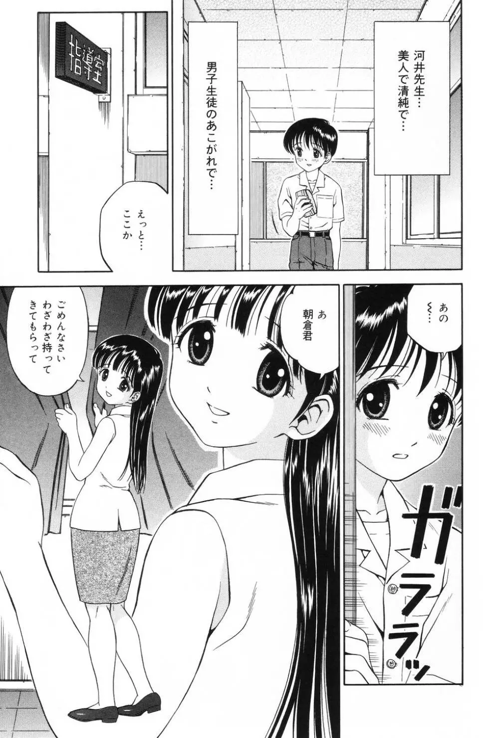 私はメイド Page.121