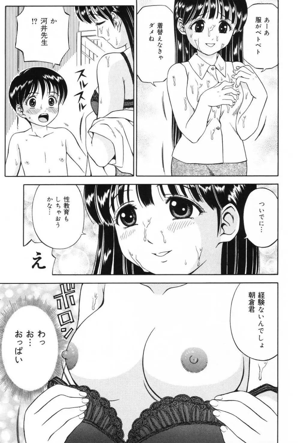 私はメイド Page.127