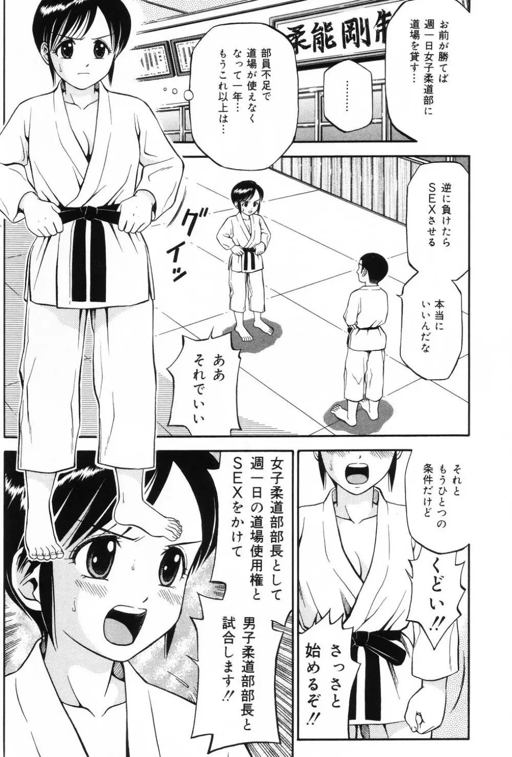 私はメイド Page.140