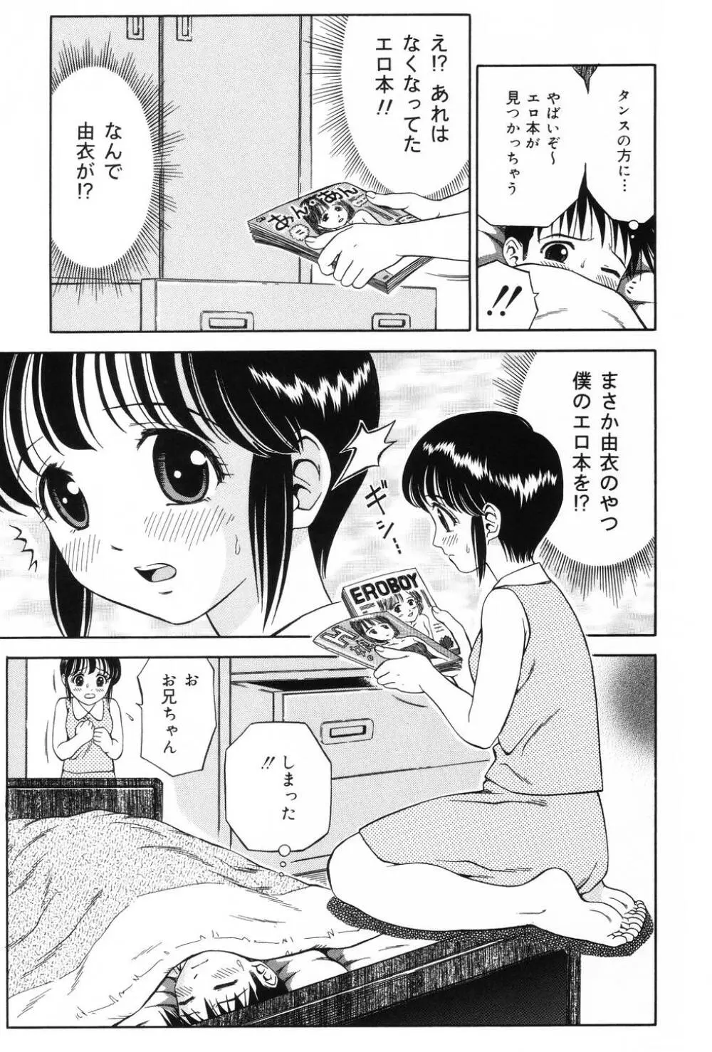 私はメイド Page.81