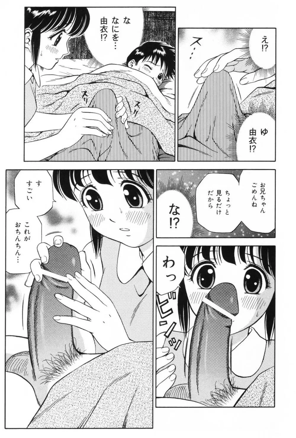 私はメイド Page.83