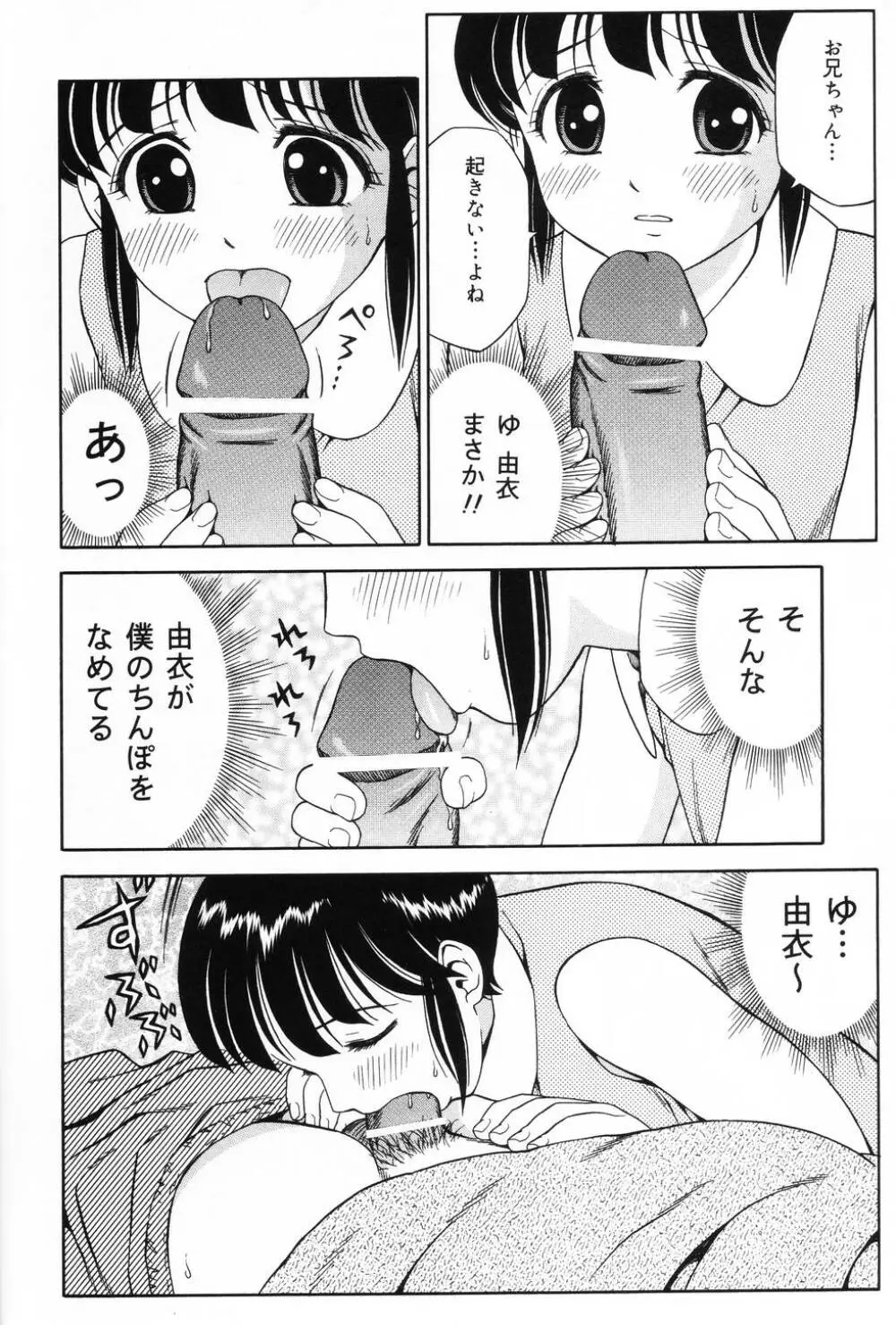 私はメイド Page.84