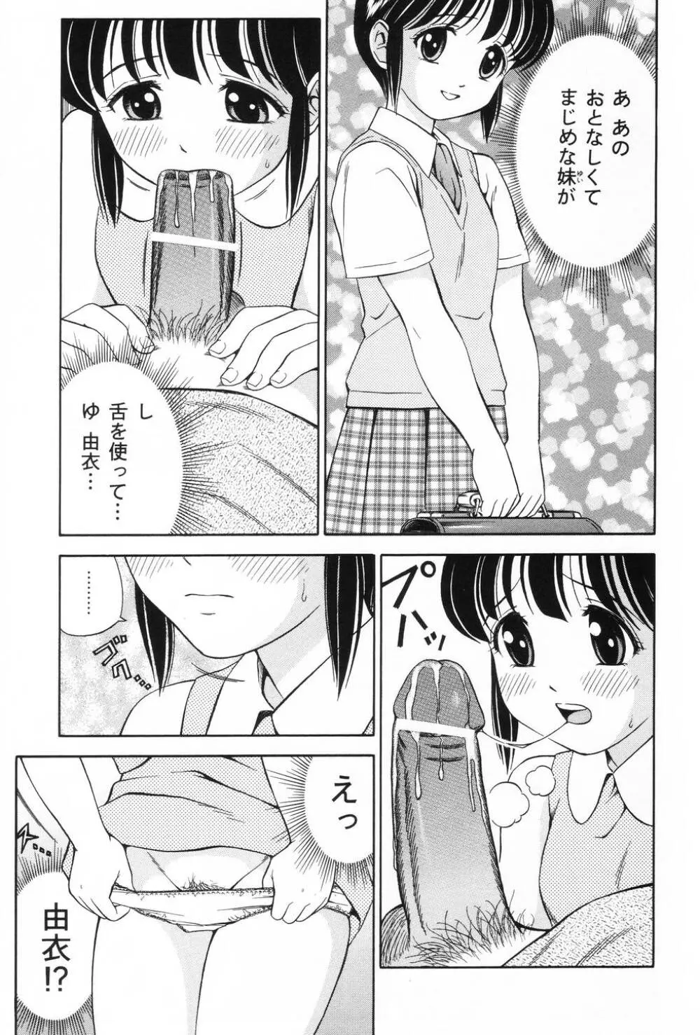 私はメイド Page.85