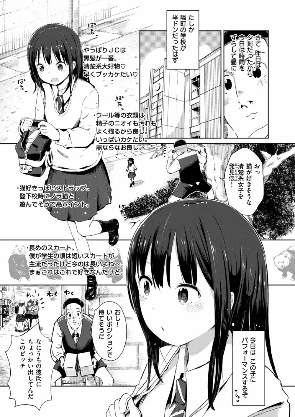 COMIC はぴにんぐ Vol.2 Page.124