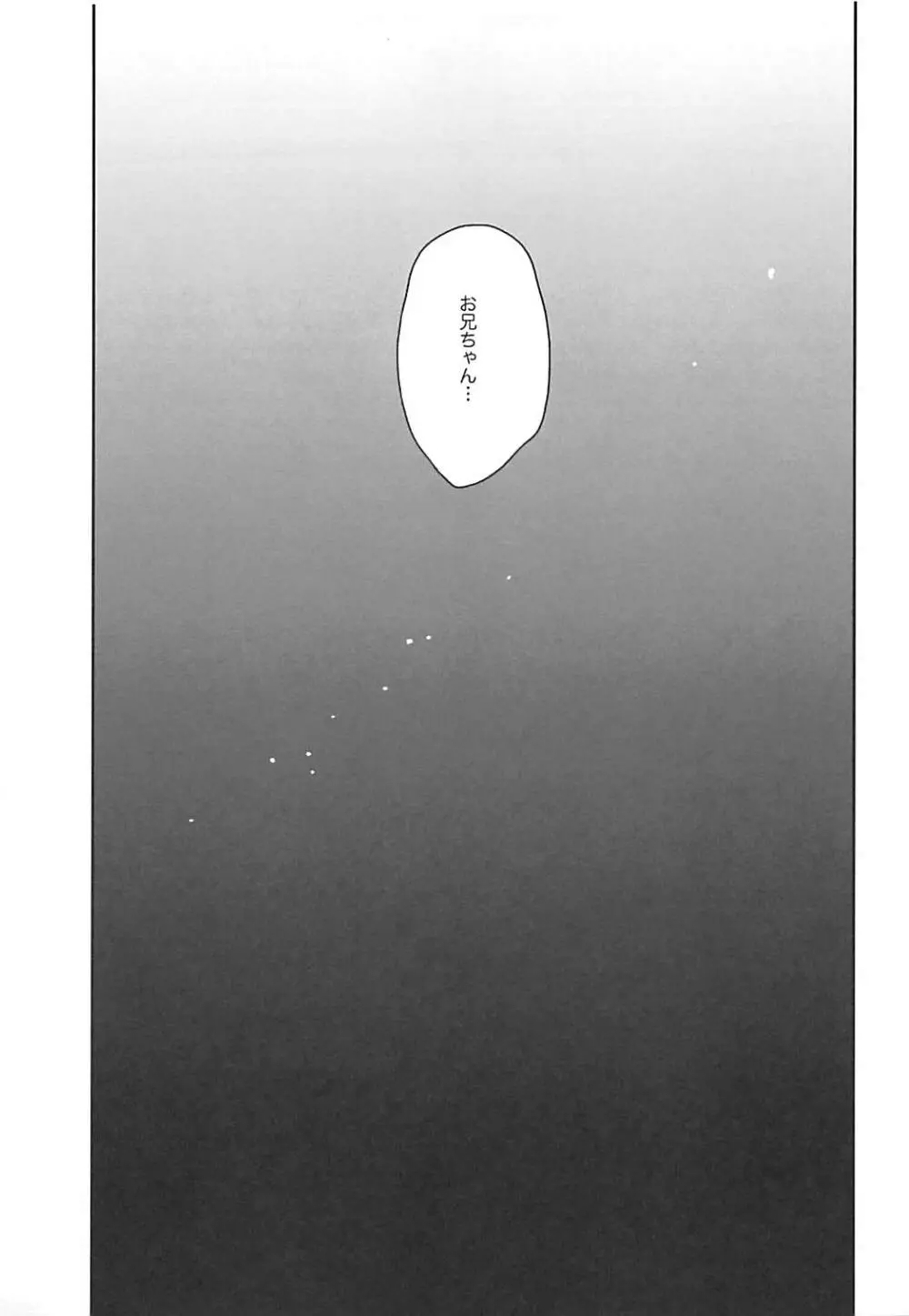 ユニコーンはおりこう Page.16