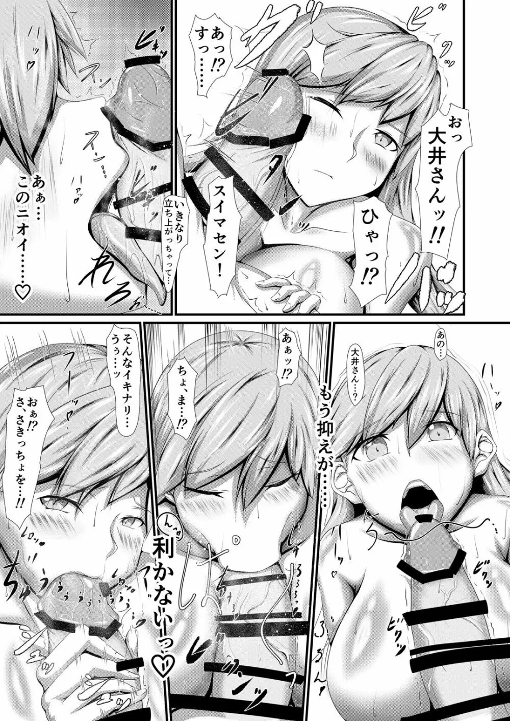 ケッコンカッコ ミテイ ～重雷装艦の場合～ Page.15