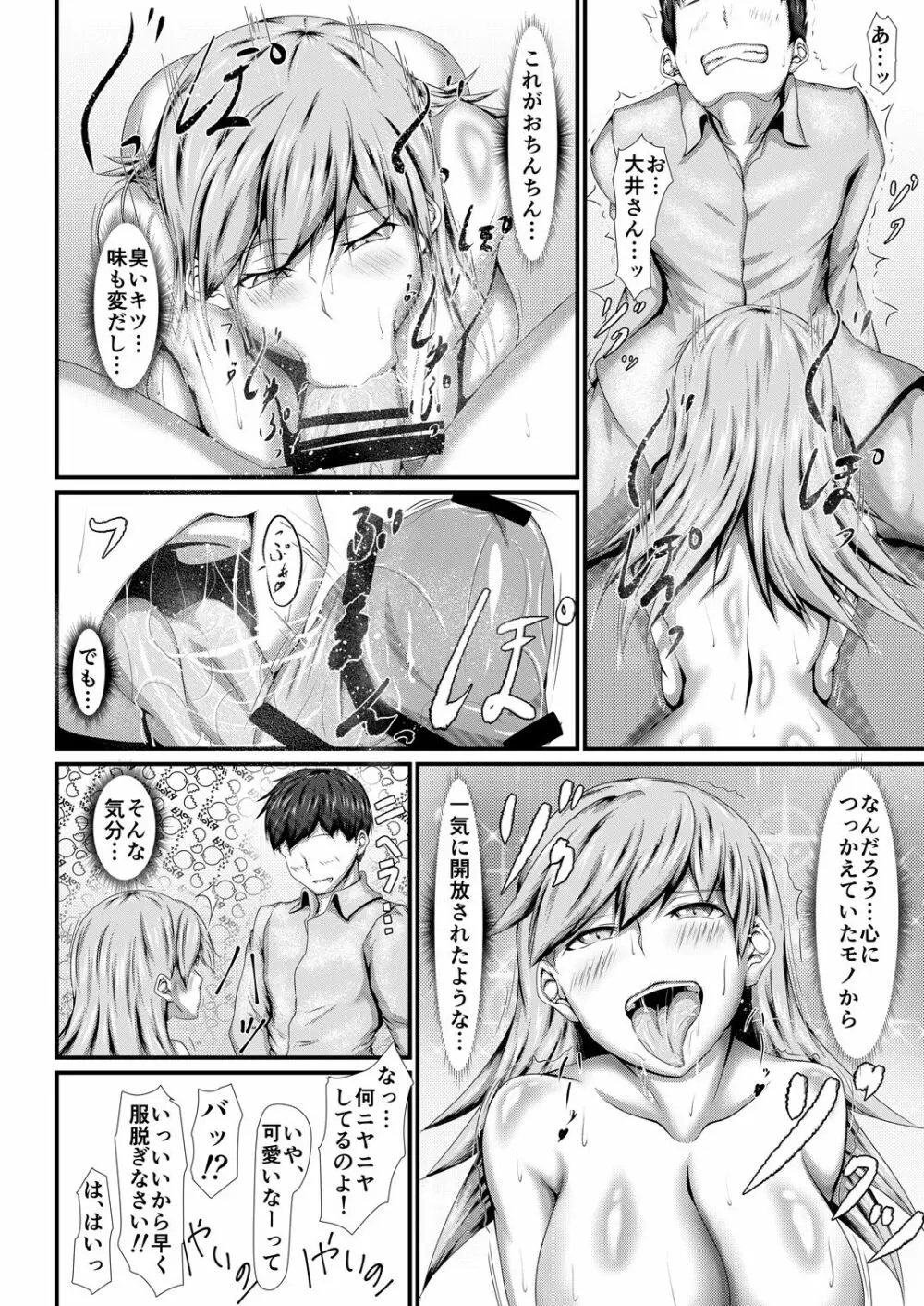 ケッコンカッコ ミテイ ～重雷装艦の場合～ Page.16