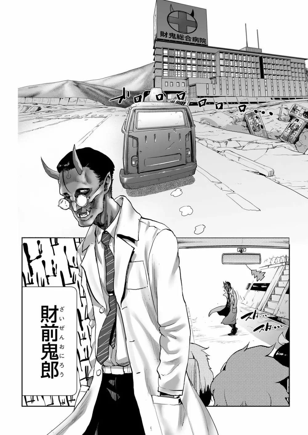 MOMO！ 第六話 快進撃の軌跡の巻 Page.14