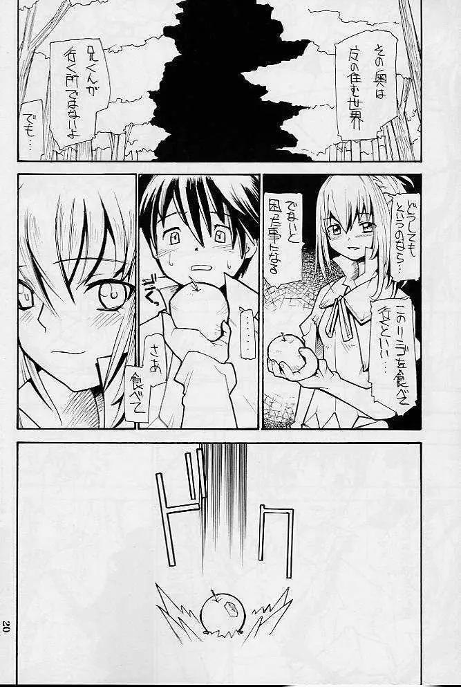 HR7 Hyper Restaurant 7 Page.18