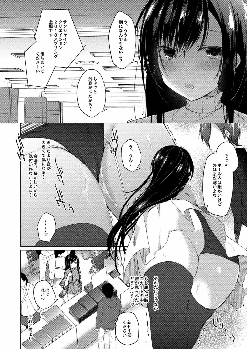 エロ同人作家の僕の彼女は浮気なんてしない。2 - 同人誌 - エロ漫画 | inits-terapiya.ru