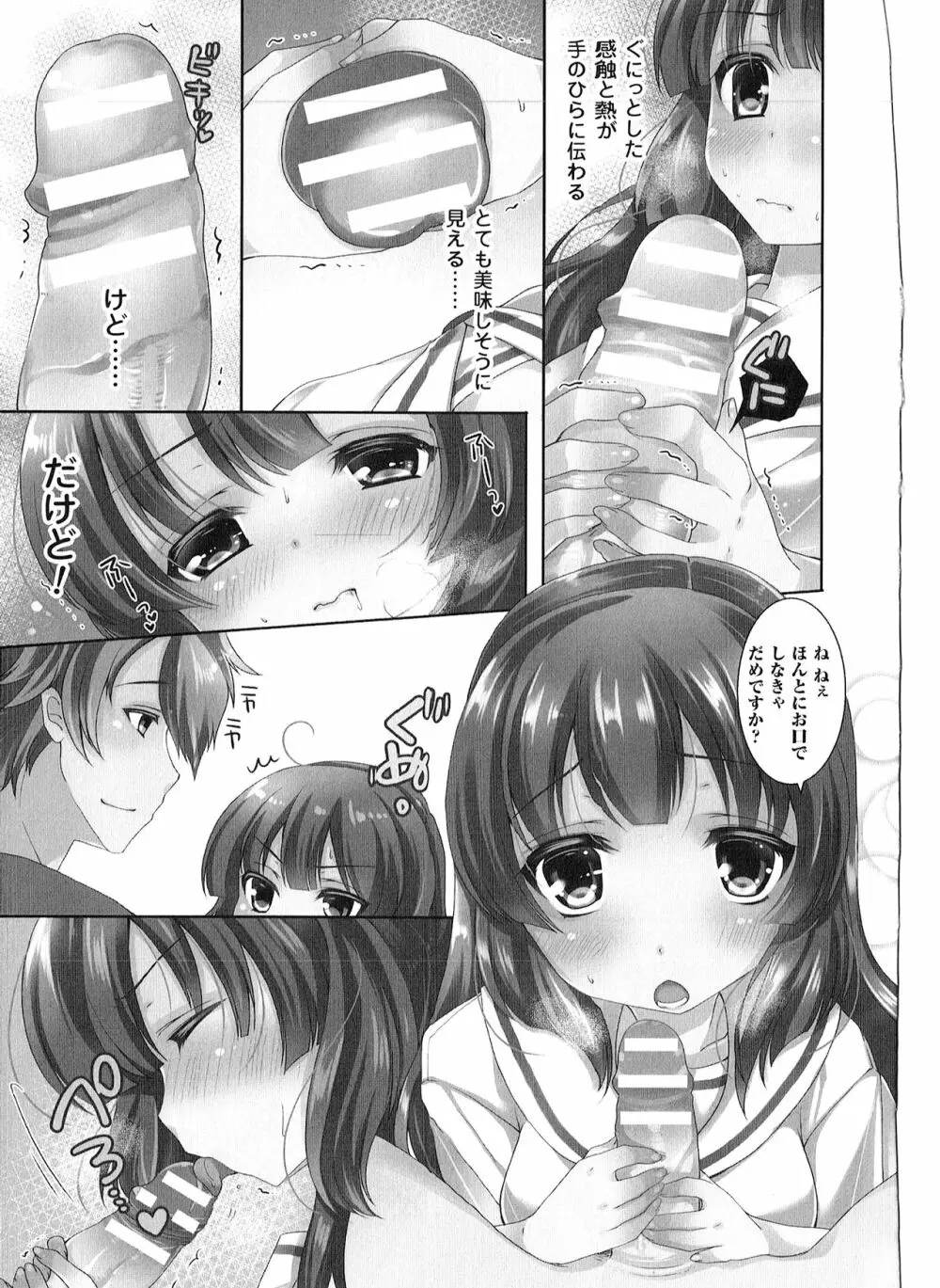 よりぬき TSFのFのほん Page.100