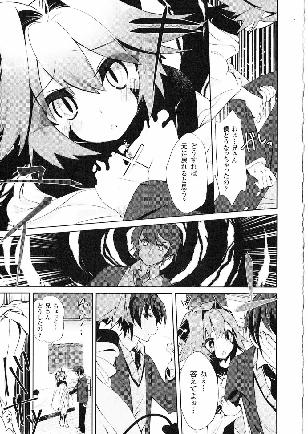 よりぬき TSFのFのほん Page.11