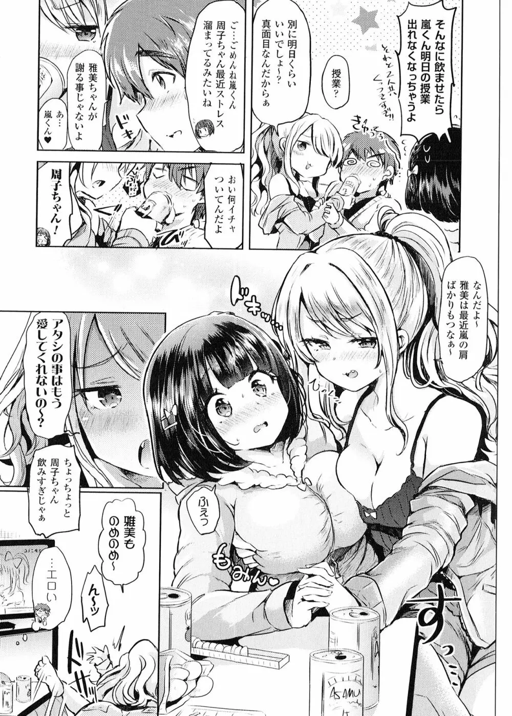 よりぬき TSFのFのほん Page.125