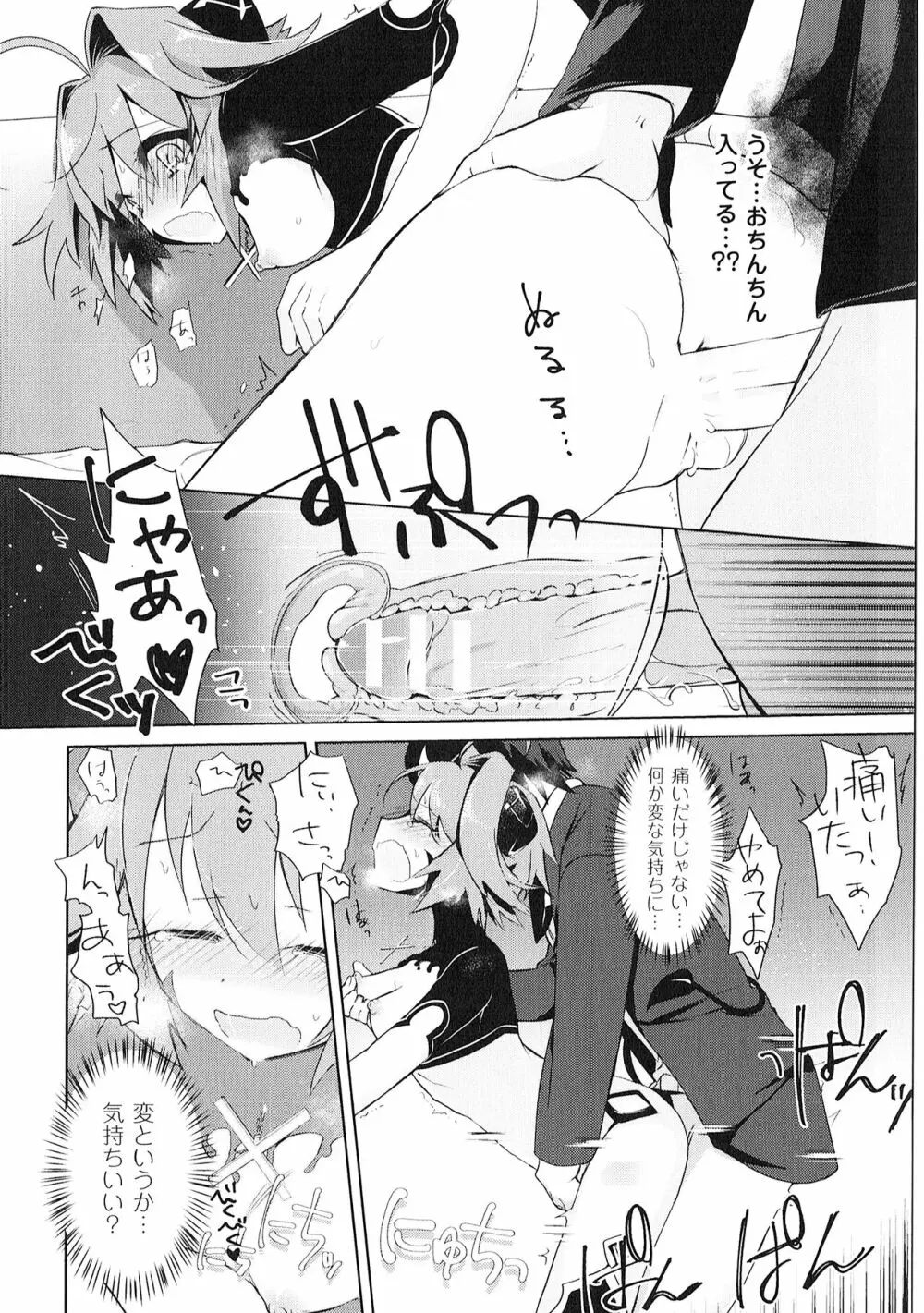 よりぬき TSFのFのほん Page.14