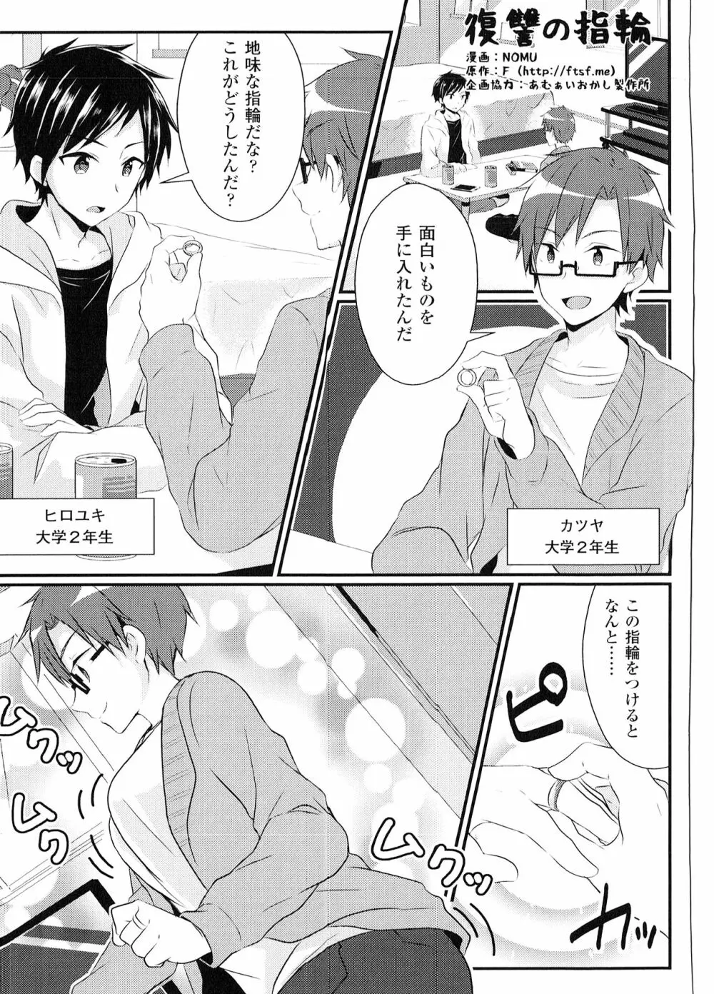 よりぬき TSFのFのほん Page.144