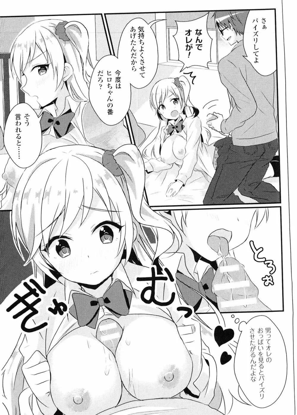 よりぬき TSFのFのほん Page.160