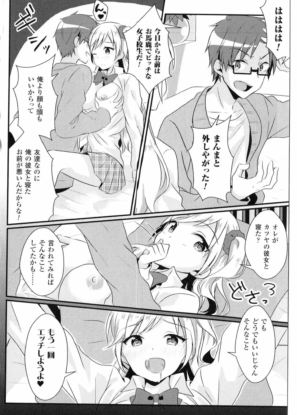 よりぬき TSFのFのほん Page.169