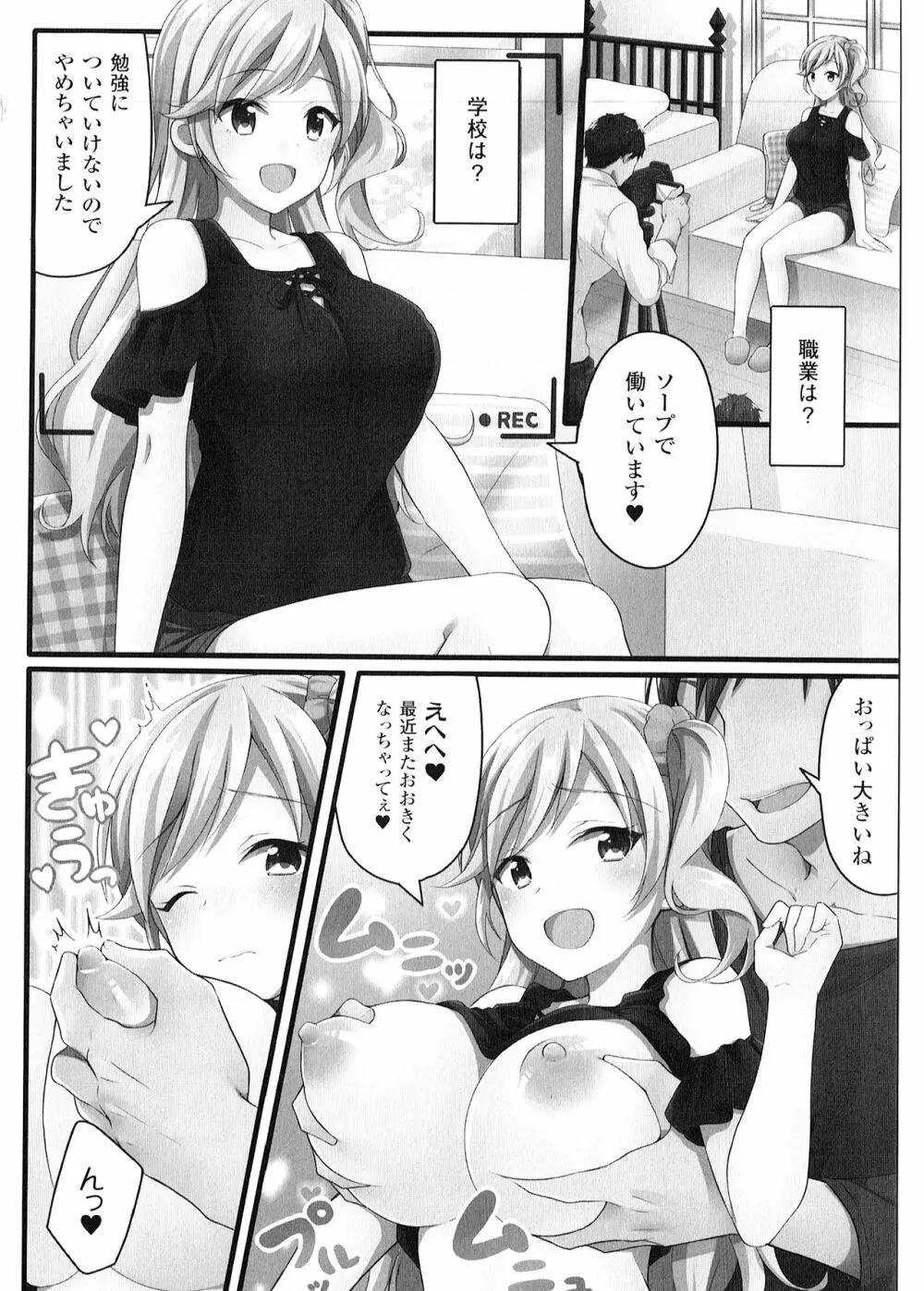 よりぬき TSFのFのほん Page.170